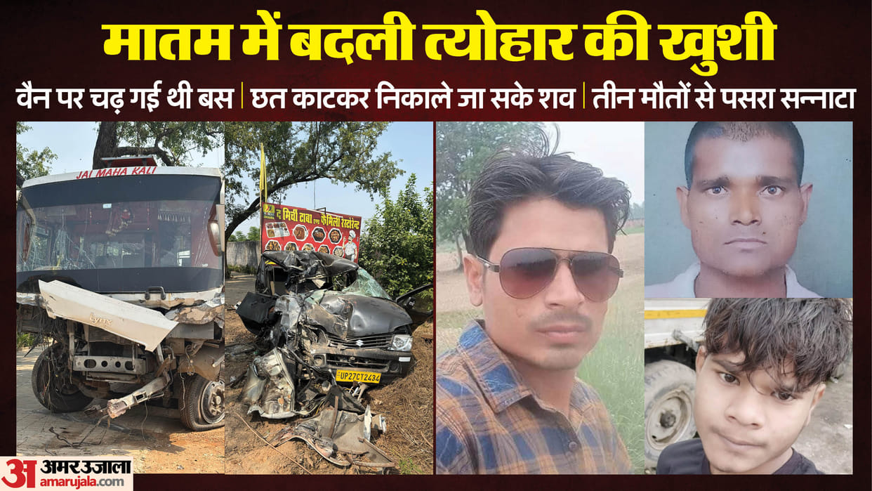 heads and faces of the three young men were crushed in road accident in bareilly