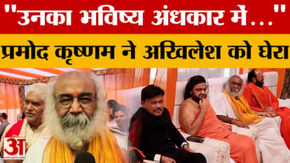 Saharanpur: Acharya Pramod Krishnam surrounded Akhilesh Yadav, listen to what he said?