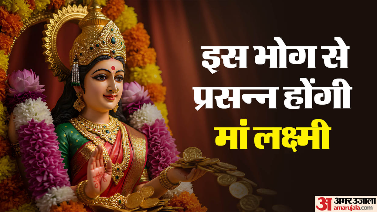 Diwali 2025 Bhog for Goddess Lakshmi Recipe Step by Step Process in Hindi