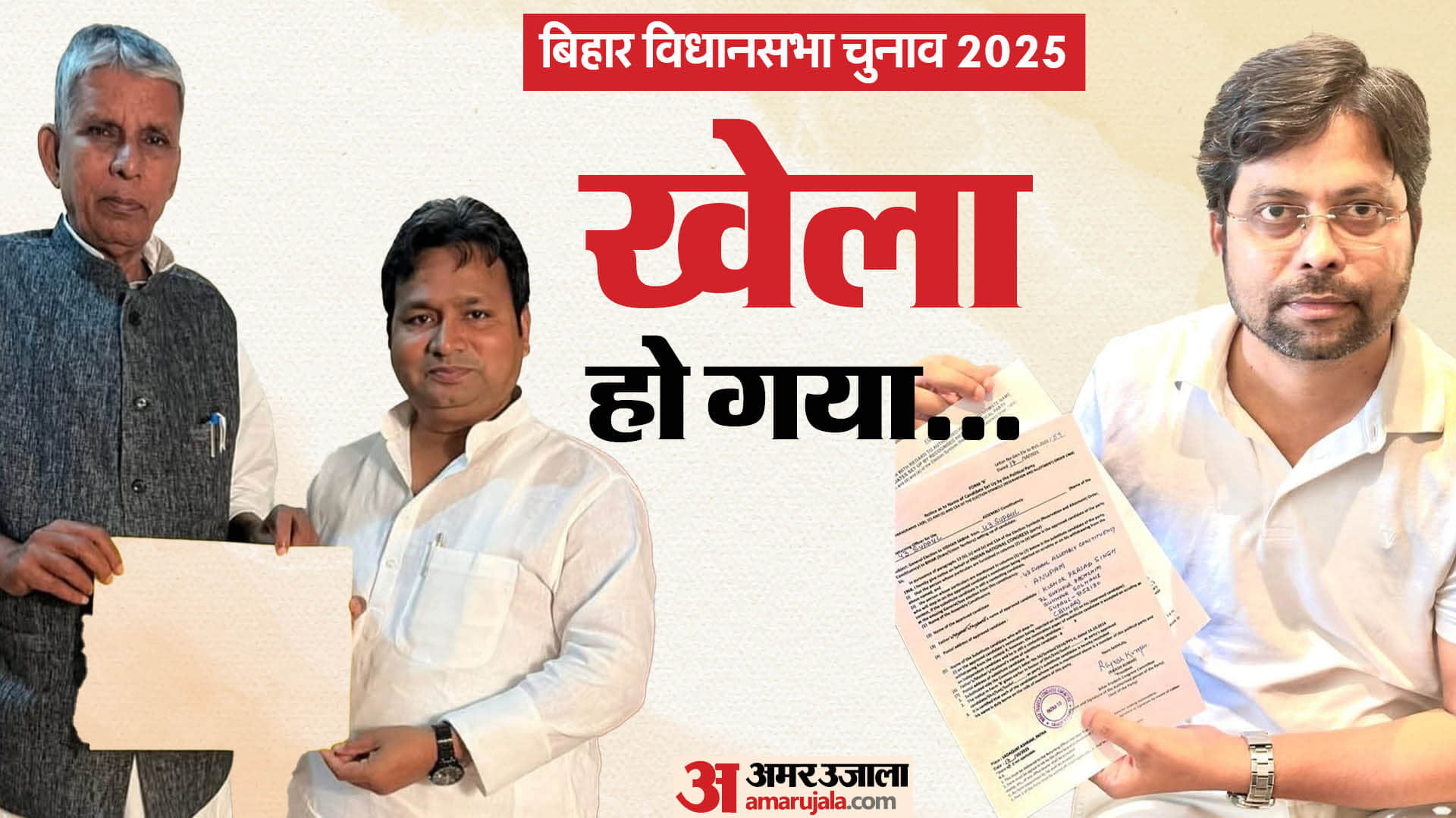 कांग्रेस ने एक ही सीट से दो प्रत्याशियों को दिया सिंबल।