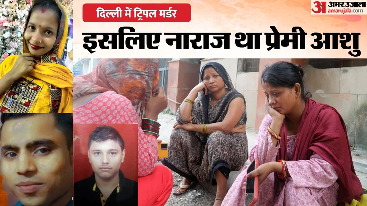 Delhi Triple Murder Pregnant woman murdered by lover, husband snatches knife and kills accused