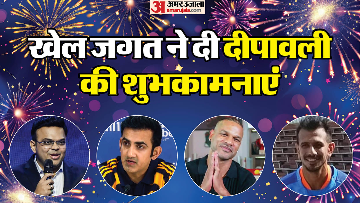 Cricketers celebrating Deepawali 2025 Jay Shah Gautam Gambhir Shikhar Dhawan Yuzvendra Chahal