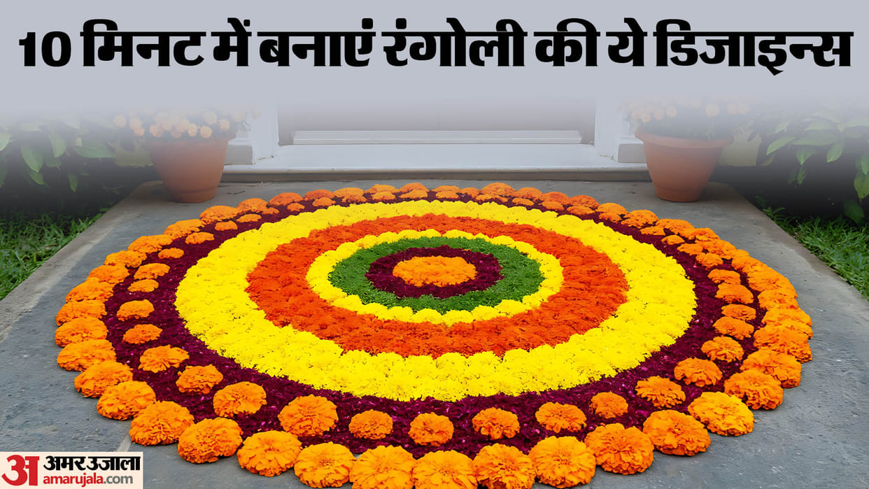 Diwali 2025 Rangoli Ideas Five Easy Rangoli Designs to Make in Just 10 Minutes