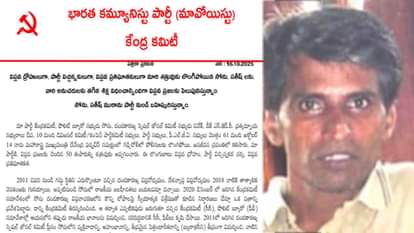 सरेंडर करने वाले नक्सलियों को धमकी