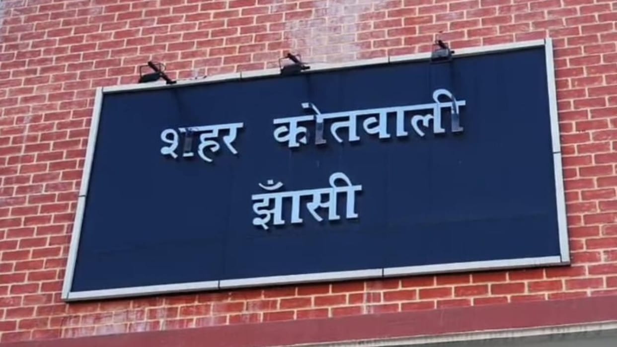 Jhansi: An angry constable misbehaved with a woman and snatched her mobile phone after seeing her making a vid