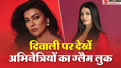 दिवाली 2025 लुक