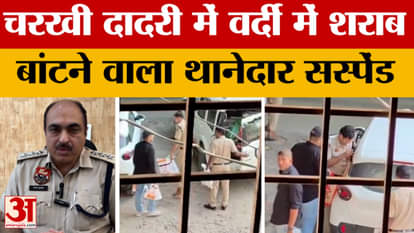 The SHO's team was distributing liquor at the Mini Secretariat; the SHO has been suspended.