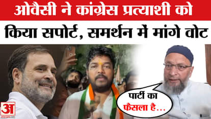 Jubilee Hills Bypoll: Asaduddin Owaisi supports Congress candidate Naveen Yadav