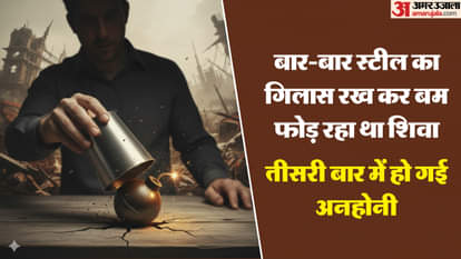 बम फोड़ने के दौरान युवक की मौत