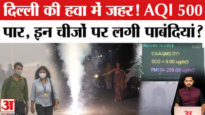 Delhi-NCR faces respiratory problems after Diwali, air turns toxic