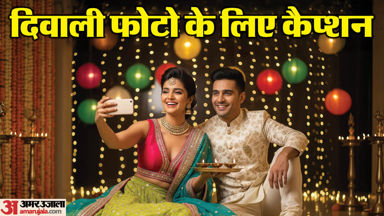 Diwali 2025 Photo Captions In Hindi For Social Media Instagram Reel And Facebook Post