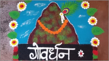 गोवर्धन पूजा