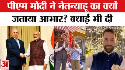 India-Israel Relations: PM Modi thanks Israeli PM Netanyahu