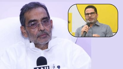 Bihar Assembly Election 2025: उपेंद्र कुशवाहा का बयान- जन सुराज कहीं नहीं, एक तरफ एनडीए तो दूसरी तरफ महागठबंधन upendra kushwaha statement on jansuraj regarding bihar assembly election 2025