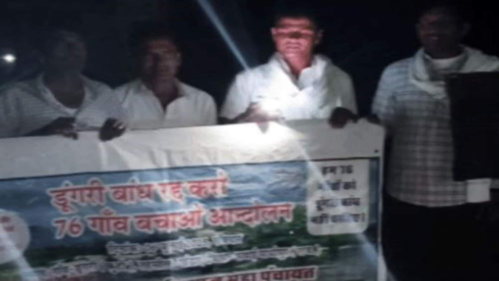 डूंगरी बांध के विरोध में दिवाली पर ब्लैकआउट