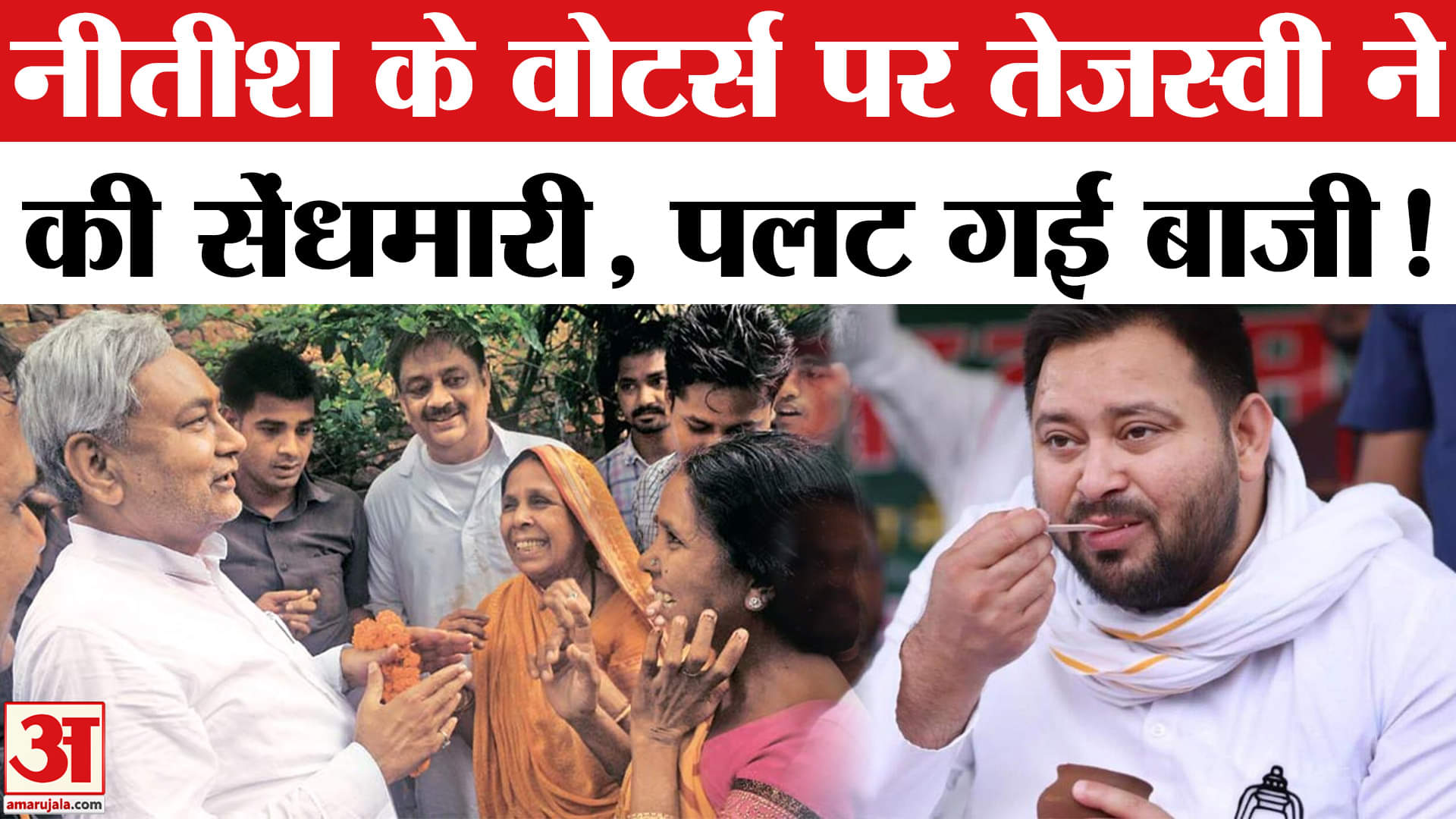 तेजस्वी यादव