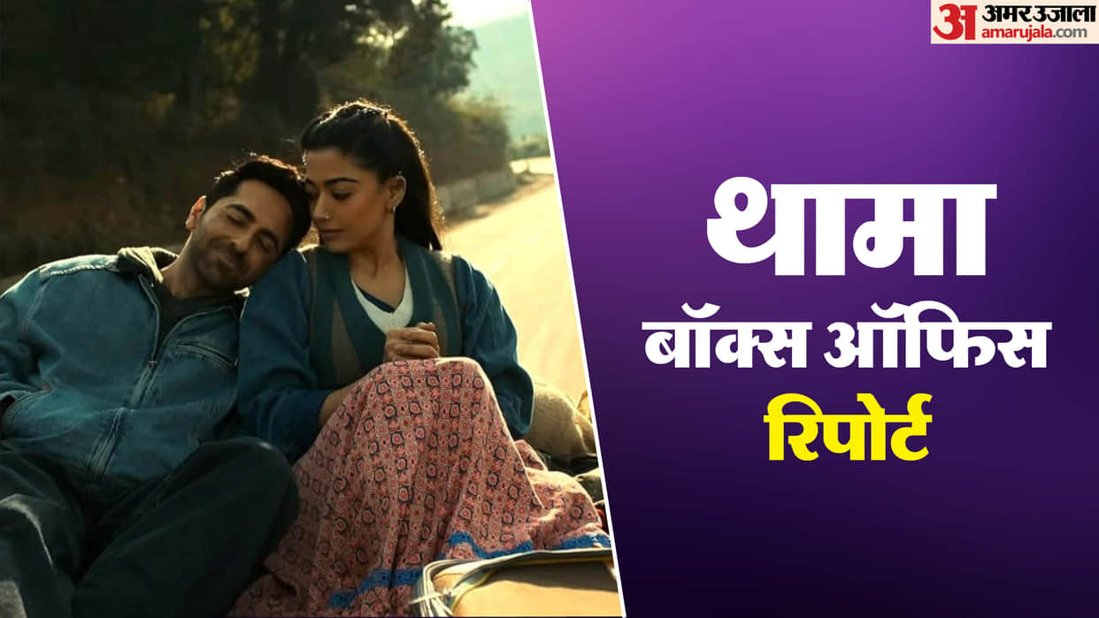 Thamma Movie Day 1 Box Office Collection Report: s Ayushmann Khurrana and Rashmika Mandanna film Earning