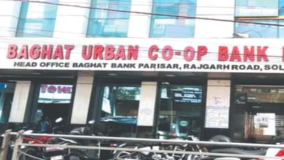 Baghat Bank case Two loans were granted against the same property with only one guarantor