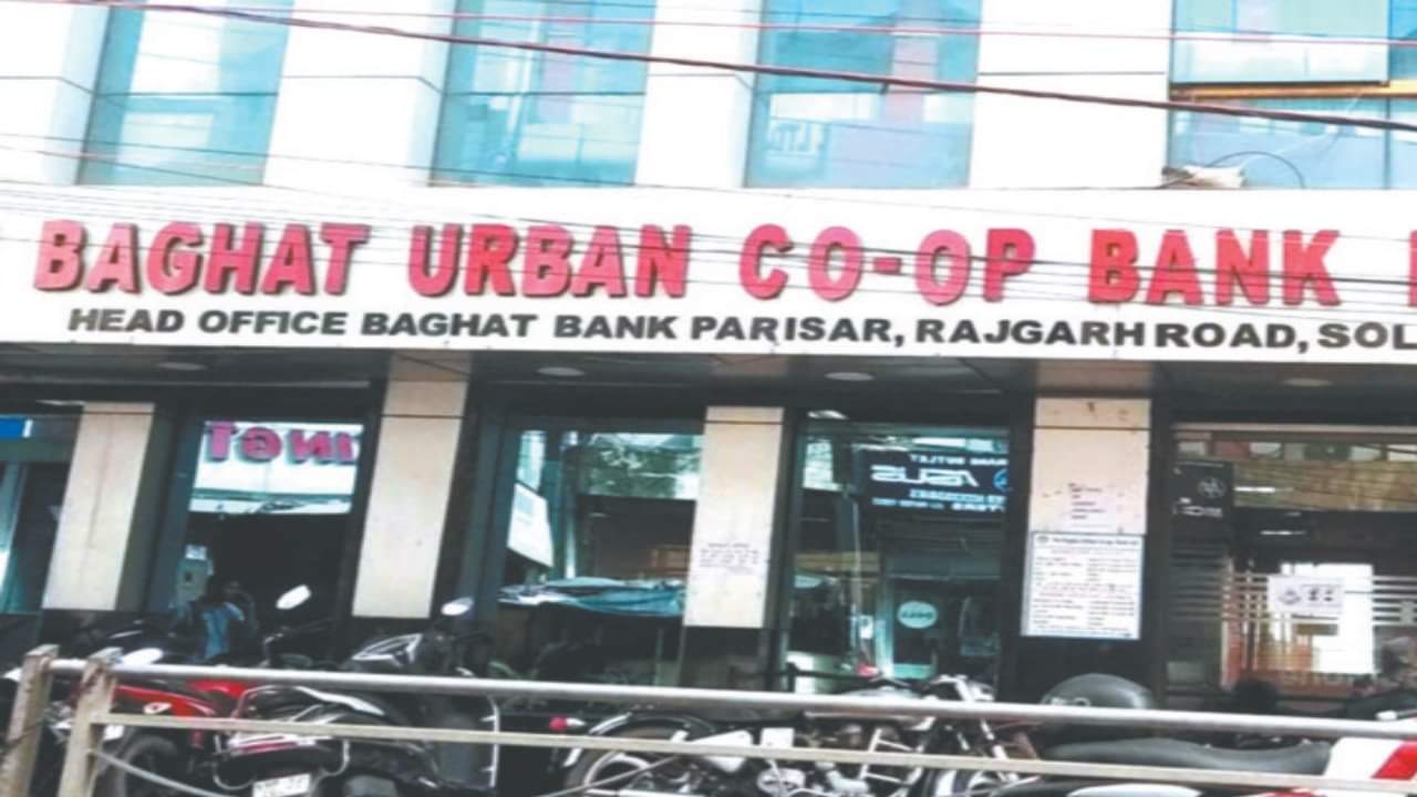 बघाट बैंक मामला