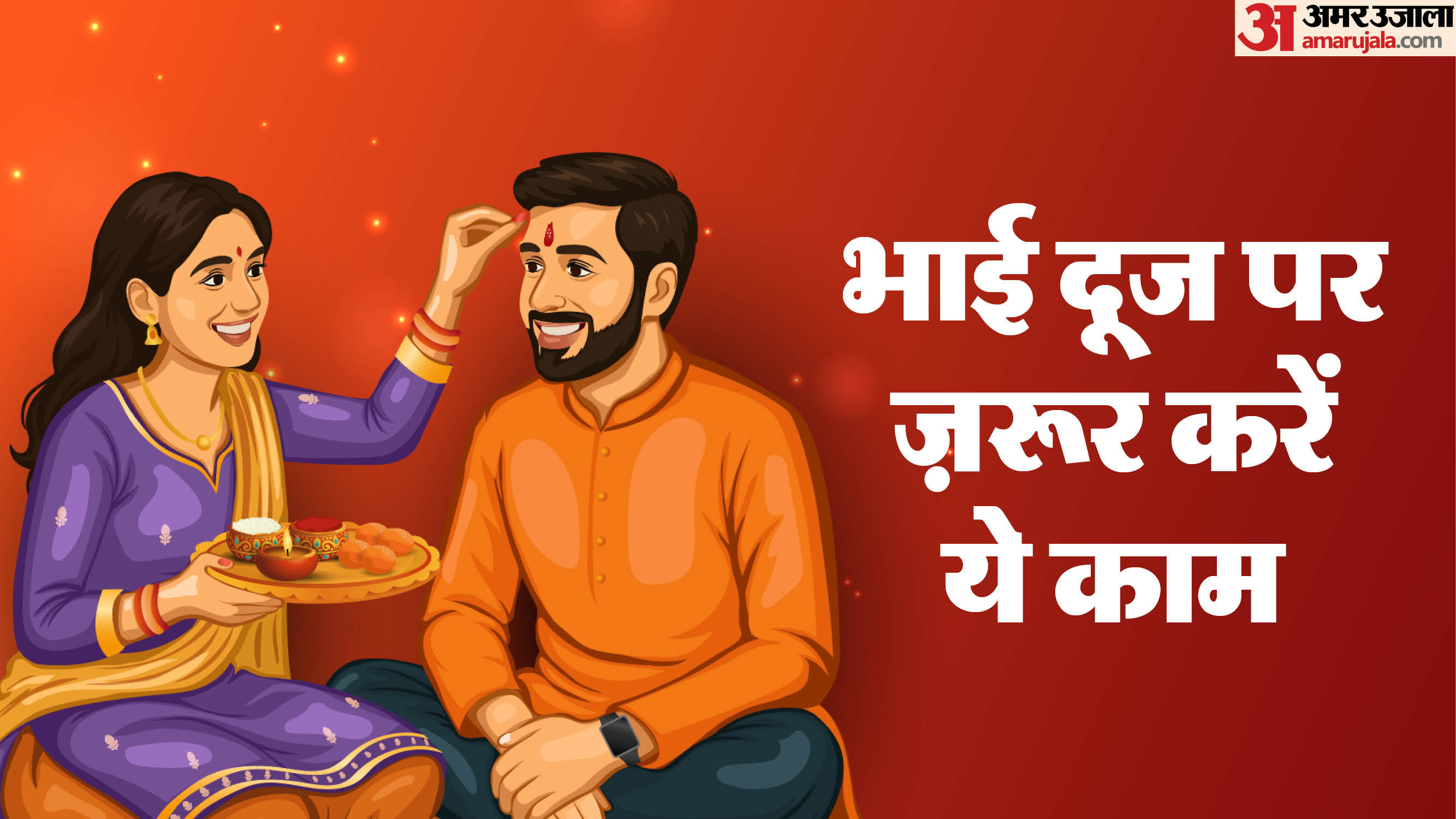 Bhai Dooj 2025 Date Time Significance Shubh Muhurat Tilak Niyam Kab Hai Bhai Dooj