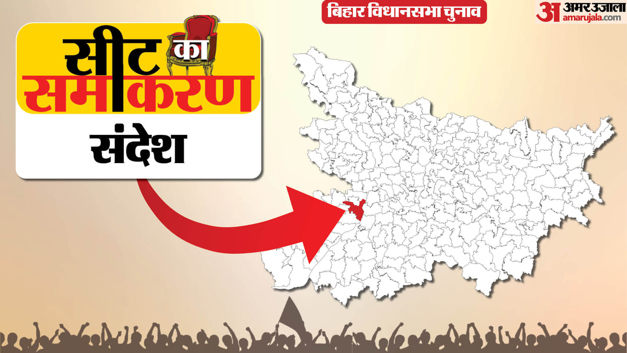 Bihar Election Sandesh Constituency Kiran Yadav, Vijendra Yadav,jdu,rjd