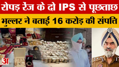 CBI questions IPS officer working under Bhullar, find out what will happen next