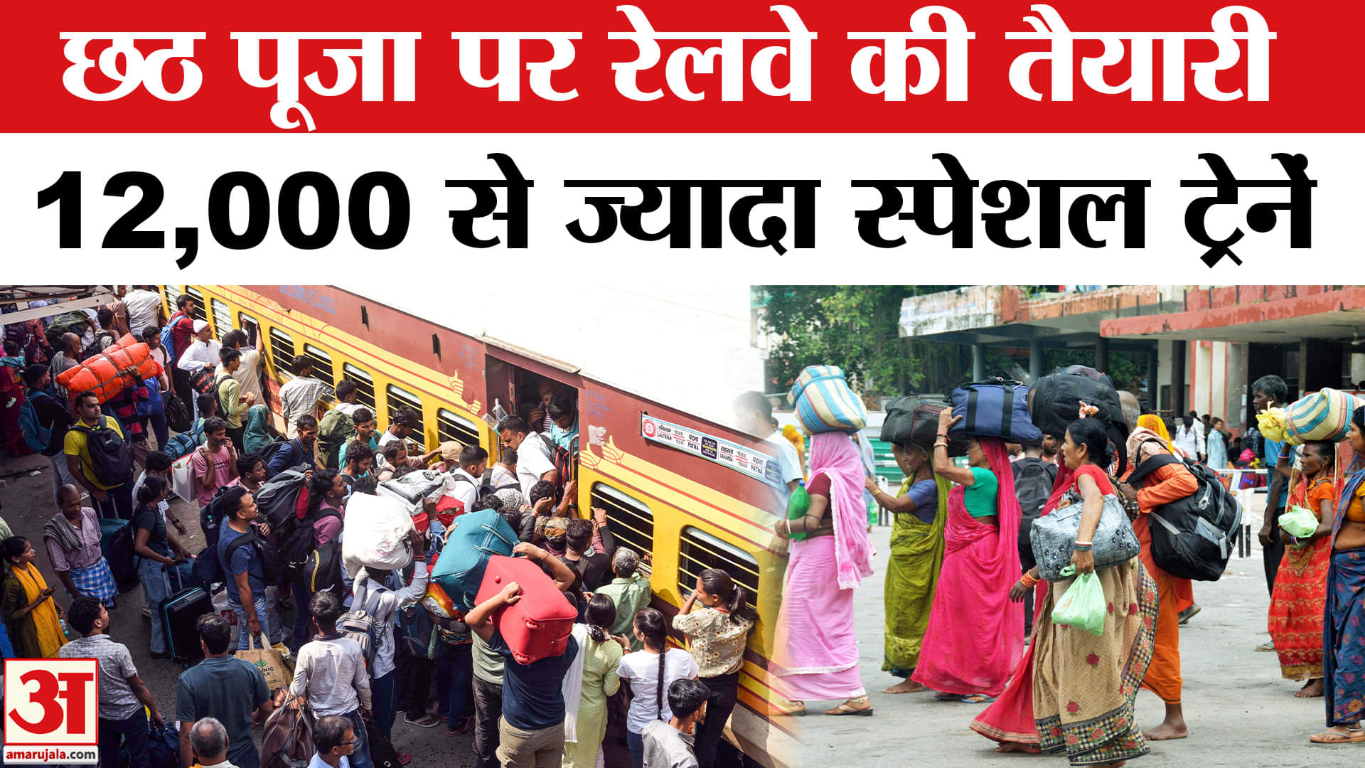 छठ पूजा 2025