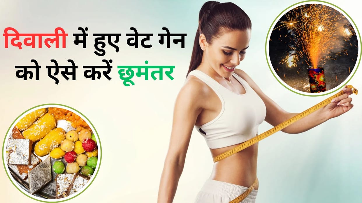 Why does weight gain occur during the festive season These tips are effective for weight loss