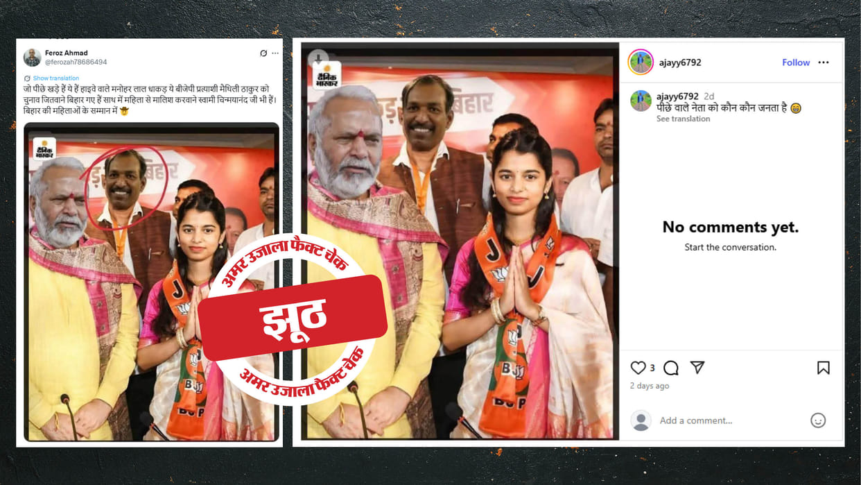 The photo of Manohar Lal Dhakad and Swami Chinmayanand with folk singer Maithili Thakur is an edited photo.