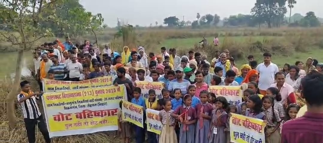 Bihar: Villagers announce vote boycott over bridge construction news in hindi