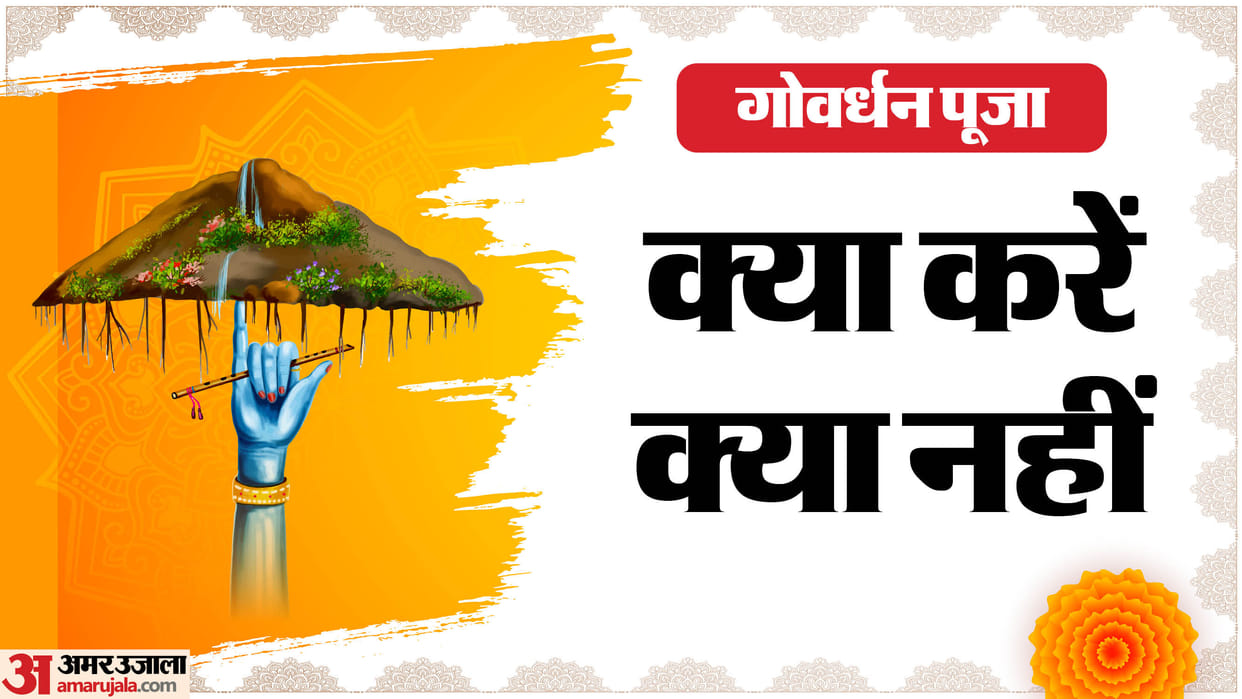 Govardhan Puja 2025 Rules Do’s and Dont’s Govardhan Par Kya Karein Kya Na Karein