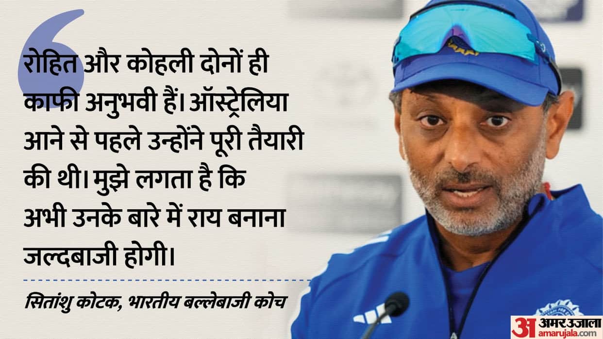 India batting coach Sitanshu Kotak believes that there is no need to jump gun on Virat Kohli and Rohit Sharma