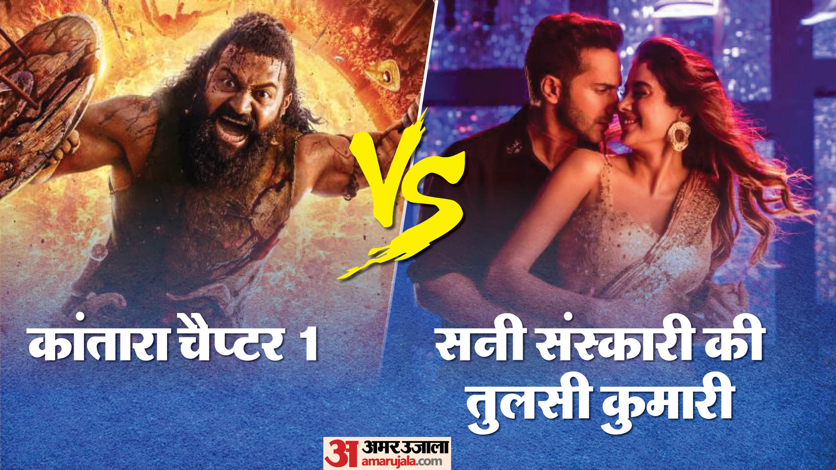 Kantara A Legend Chapter 1 21 Days Box Office Collection Sunny Sanskari Ki Tulsi Kumari