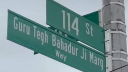 न्यूयार्क में श्री गुरु तेग बहादुर साहिब जी के नाम से सड़क