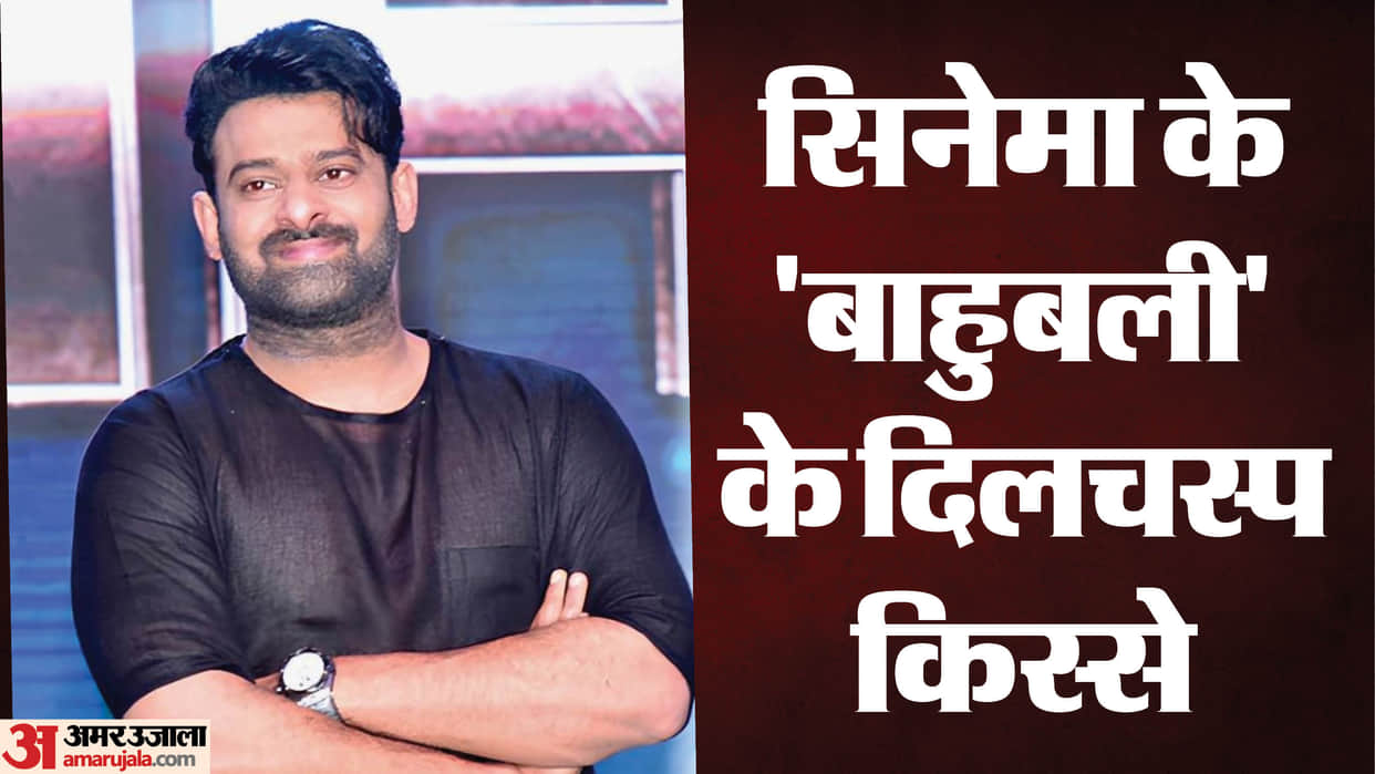 Prabhas Birthday Special: Know About famous actor career Movies And Personal Life