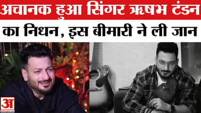 Rishabh Tandon Death: Actor-singer Rishabh Tandon passes away, dies of heart attack.