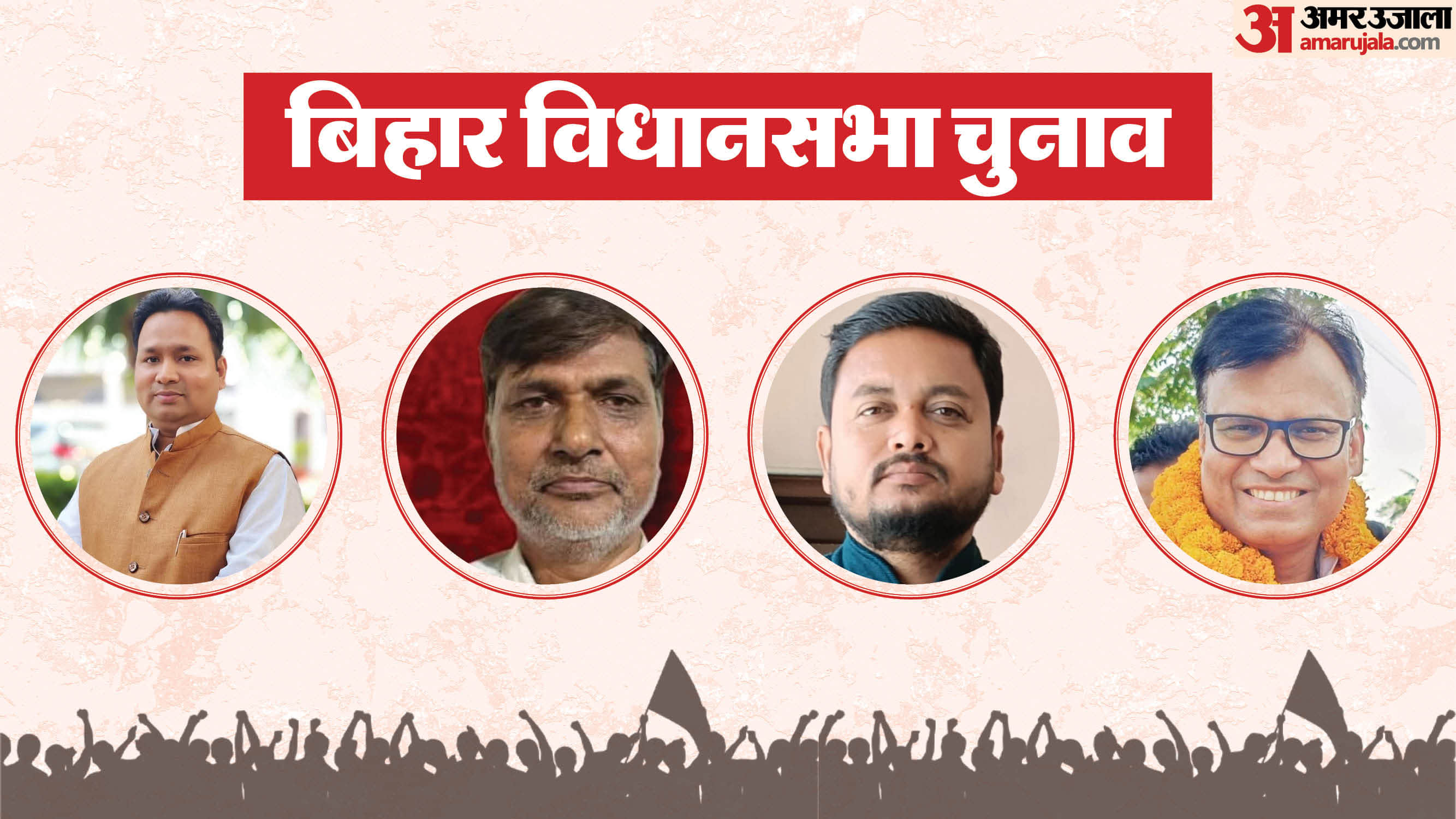 सुपौल की चार विधानसभा सीट से महागठबंधन के उम्मीदवार