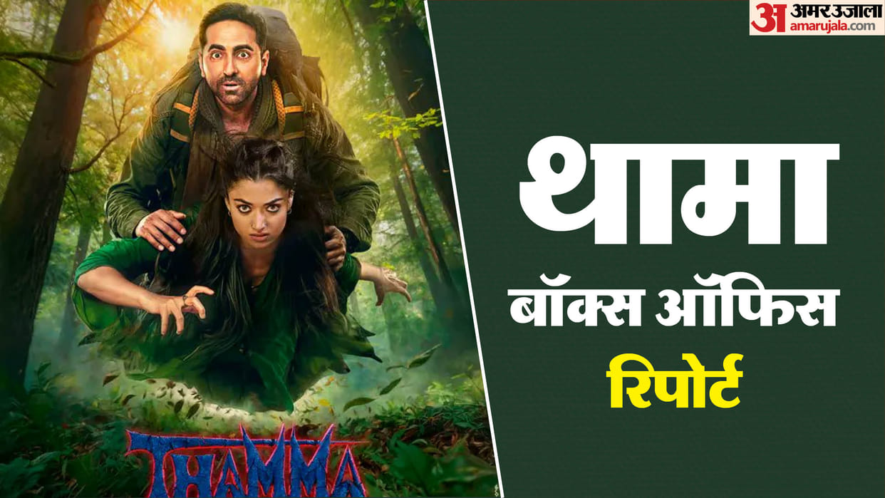 Thamma Starring Ayushmann khurrana And Rashmika Mandanna Day 2 Box Office Collection Total Earning