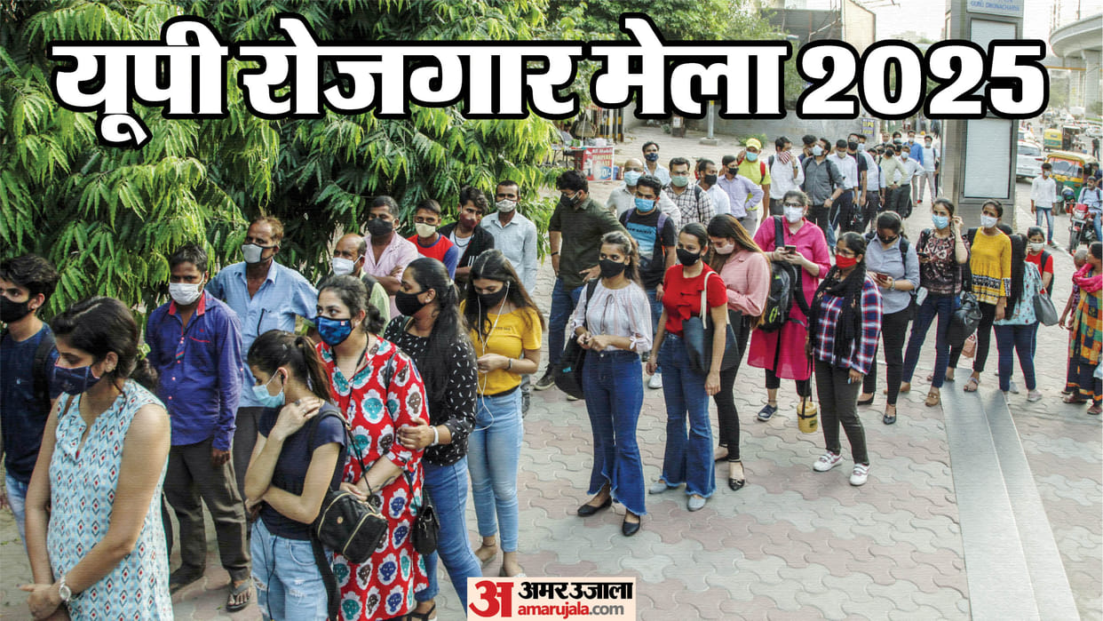 UP Rojgar Mela 2025: Job Opportunities for Youth, 10 Employment Fairs to Be Held Till October 31
