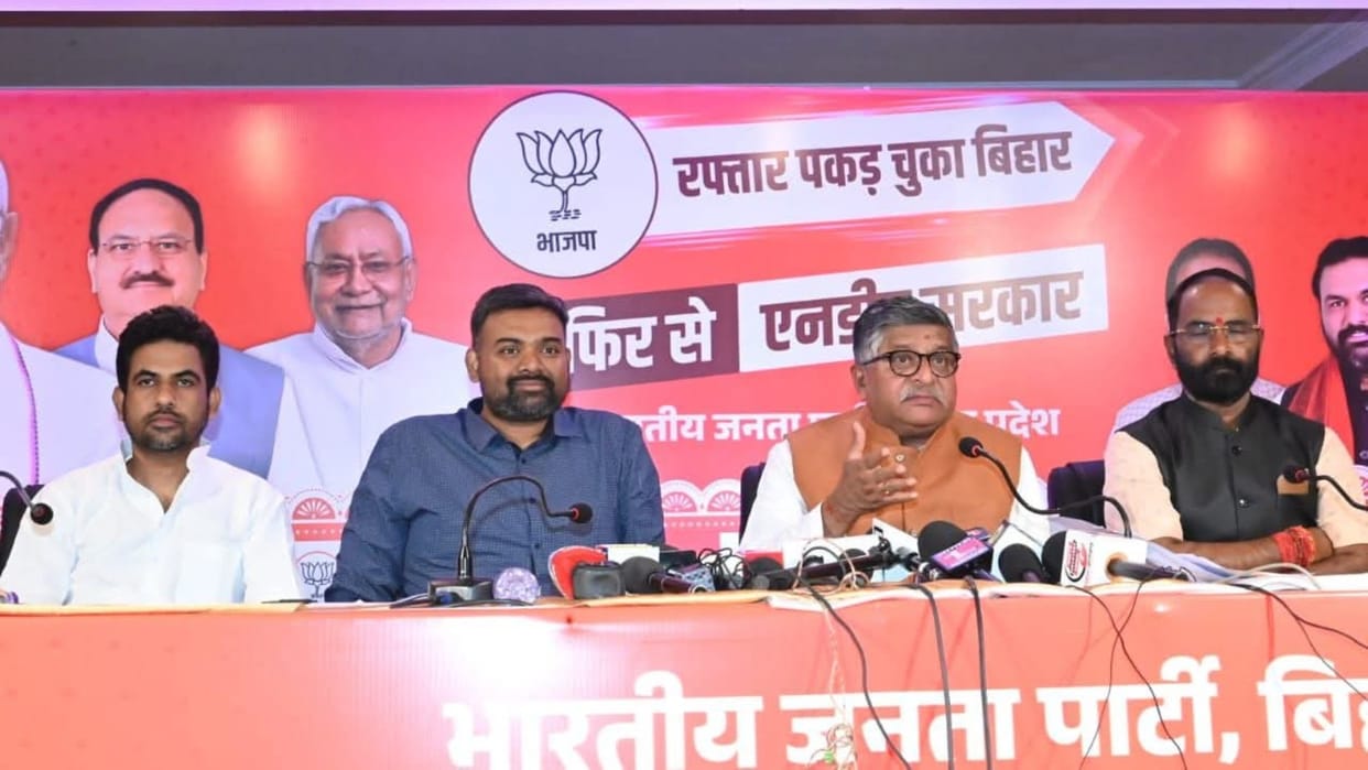 Bihar Election 2025 : BJP party targeted rjd party lalu yadav tejaswi yadav announcement of the grand alliance
