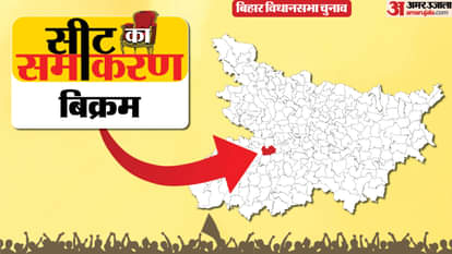 बिहार चुनाव 2025