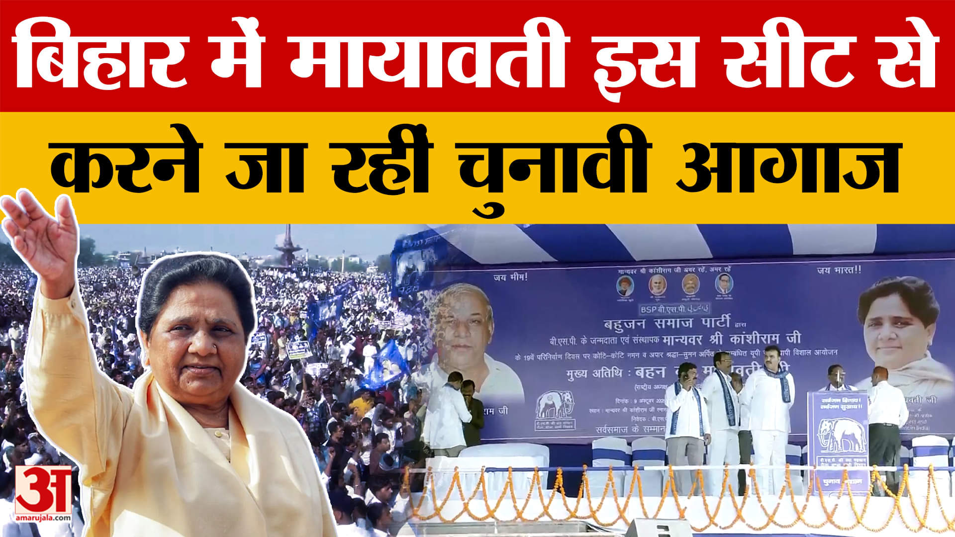 बिहार चुनाव 2025