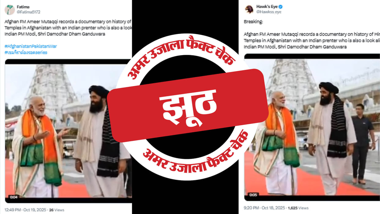 AI-created Afghan minister and PM Modi lookalike claim to have recorded documentary