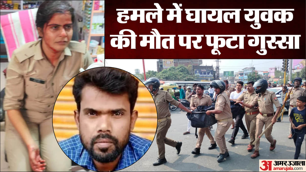 Anger erupted over death of a youth injured in attack in Gorakhpur Road blockade and stone pelting on police