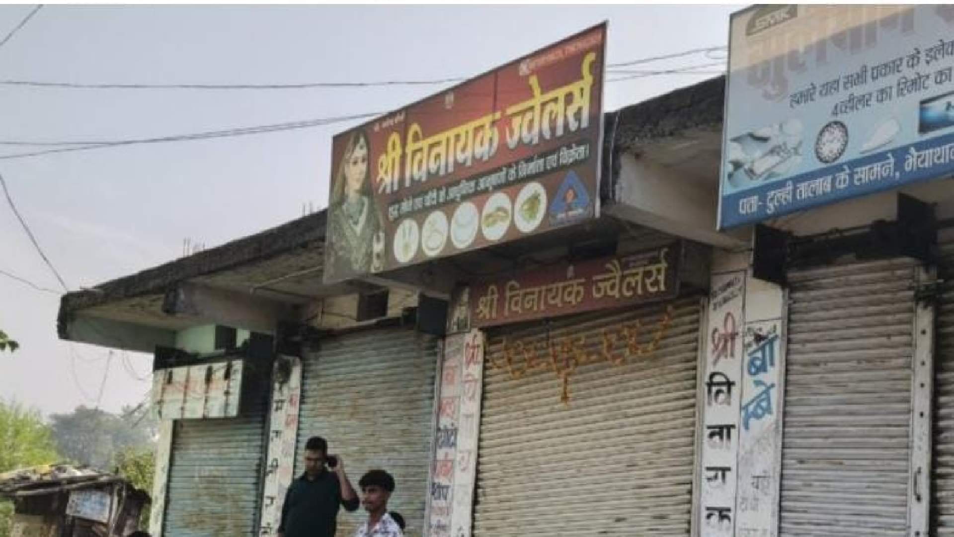 ज्वेलरी शॉप पर चोरी