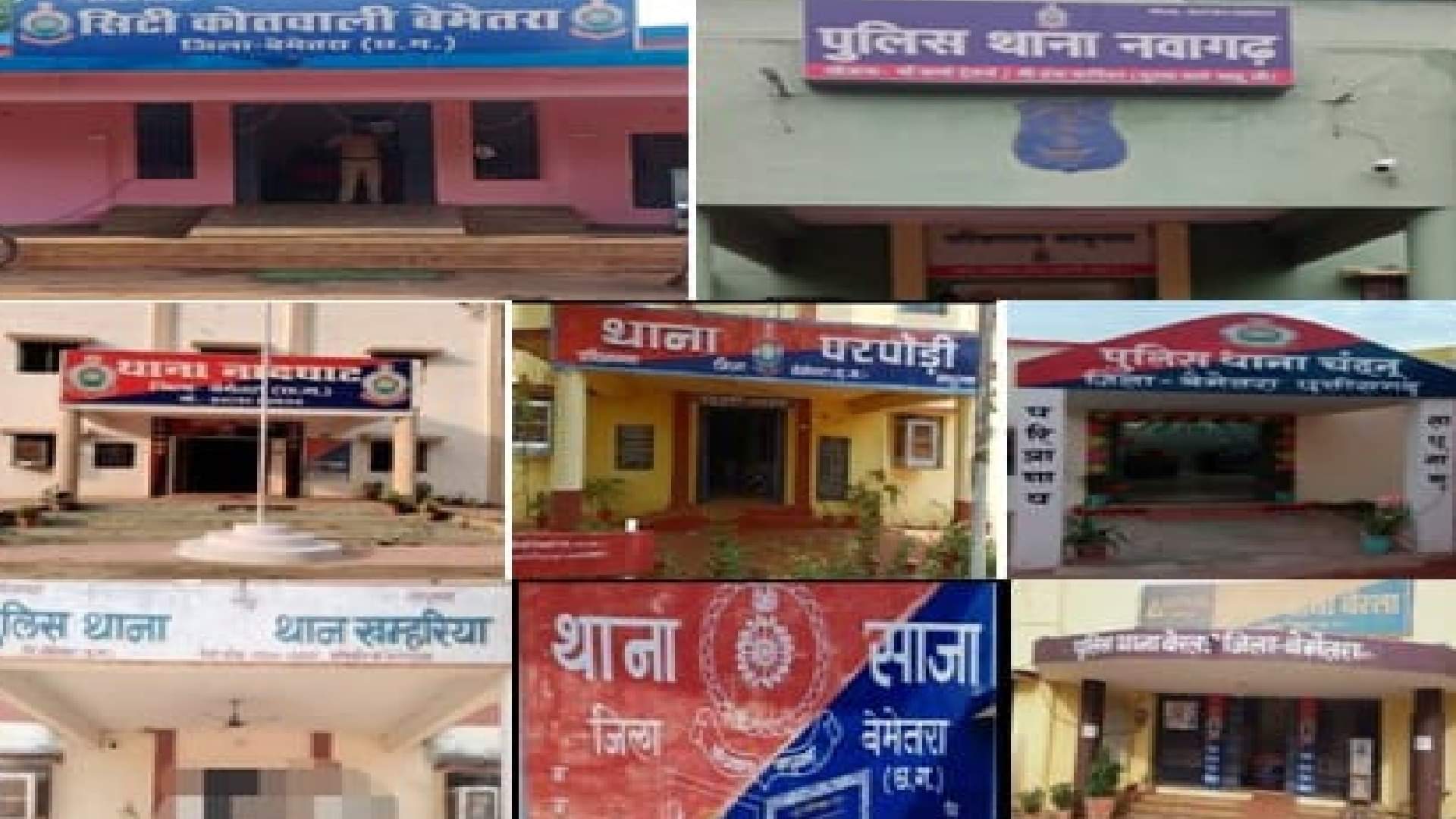 इन थाना क्षेत्रों में हुई कार्रवाई