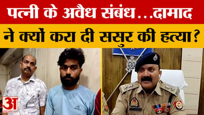 Husband was upset about his wife's illicit relationship, got his father-in-law murdered by giving a contract.