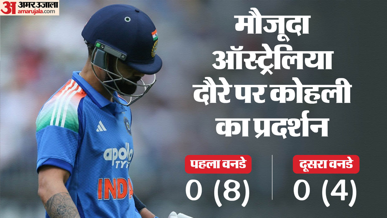 India vs Australia 2nd ODI Virat Kohli Falls for a Duck Again First Time in his ODI Career