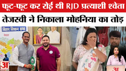 When RJD's nomination was cancelled from Mohania seat, Tejashwi supported independent Ravi Shankar Paswan.