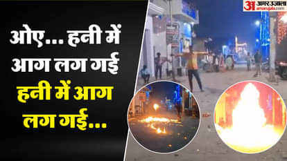 पेट्रोल बम से झुलसा युवक